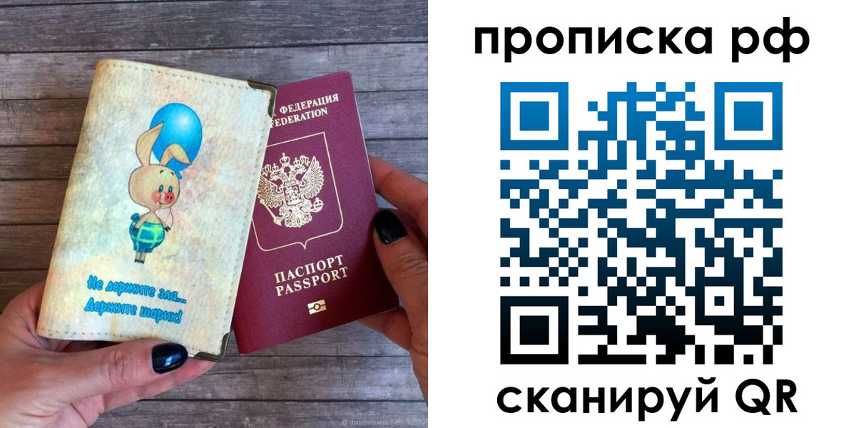 прописка в квартире в Лодейном Поле