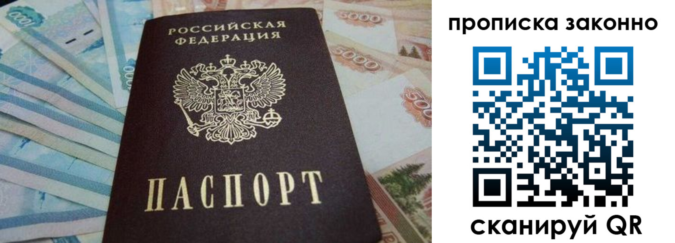 прописка для работы в Лодейном Поле