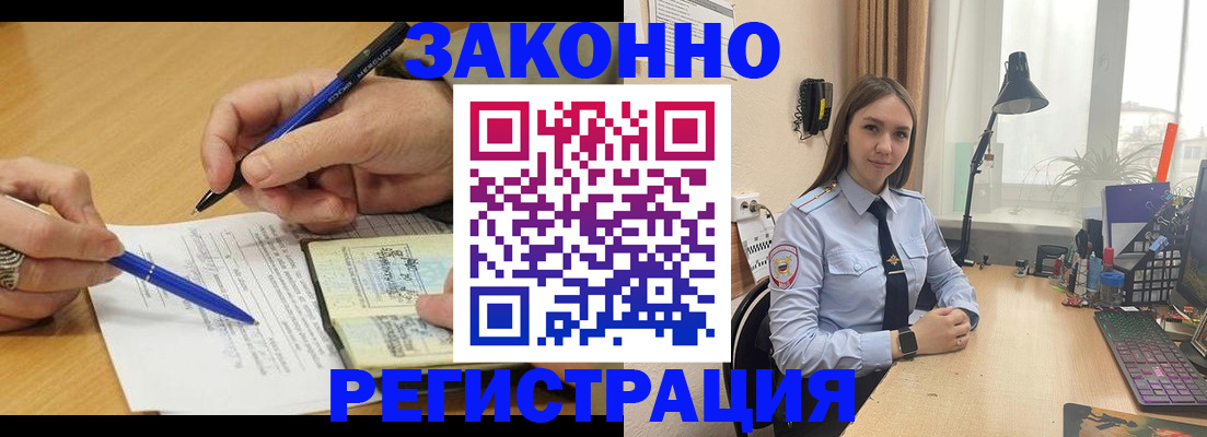 прописка от собственника в Лодейном Поле