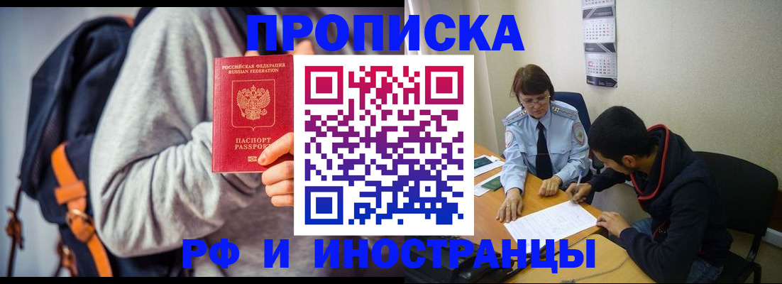 временная регистрация для школы в Лодейном Поле
