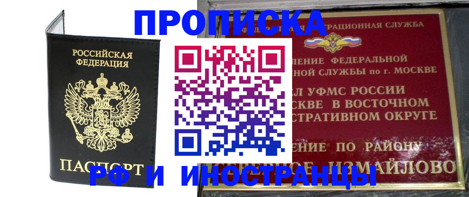 прописка ребенка в Лодейном Поле