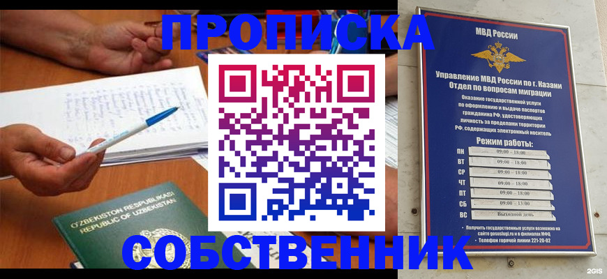 прописка законно в Лодейном Поле