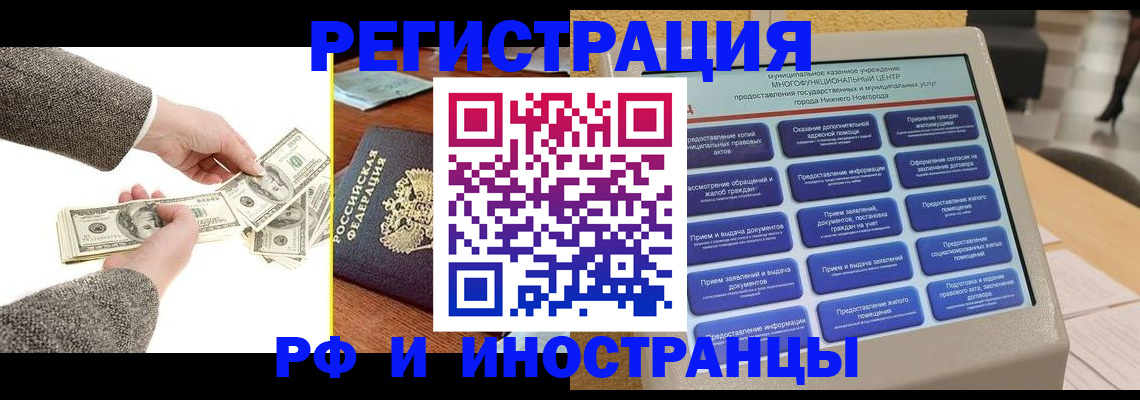 временная регистрация адрес в Лодейном Поле