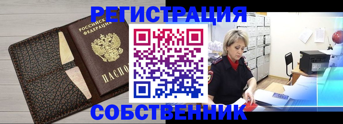 прописка иностранных граждан в Лодейном Поле