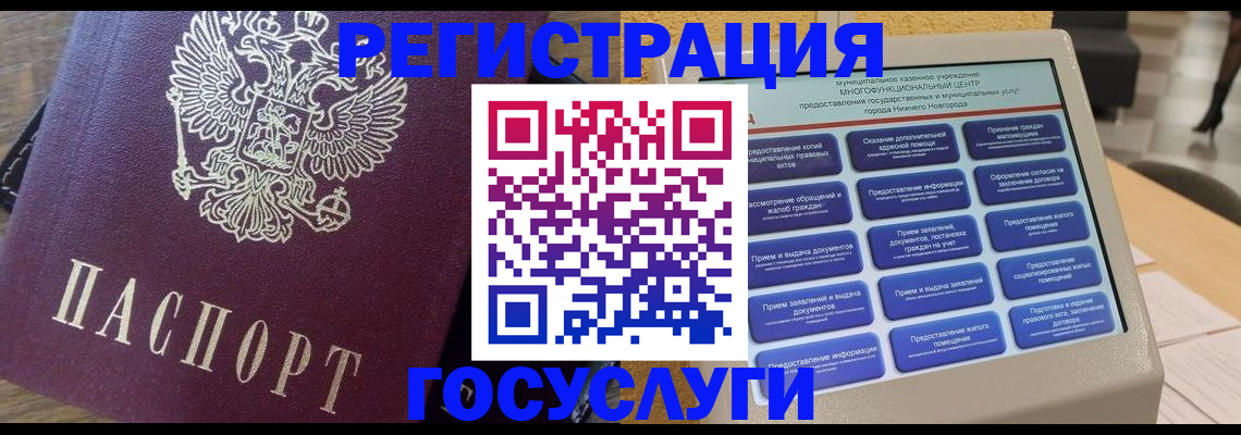 прописка законно в Лодейном Поле