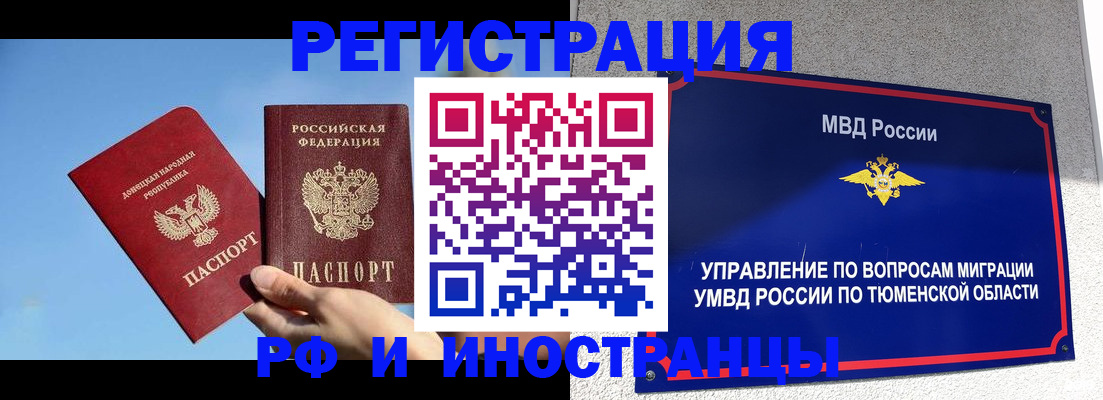временная регистрация в квартире в Лодейном Поле